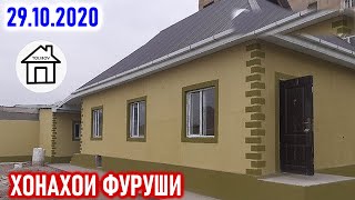 Хонахои - Арзони Фуруши аз 62 хазор сомон | Душанбе, Хисор, Ёвон, Хучанд, Бохтар #8 (29.10.2020)