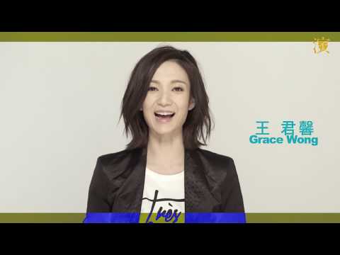 【Casting to You 你或許不了解的他她們】王君馨