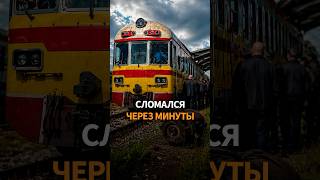 Новый маршрут в Европу не выдержал первого рейса #shorts