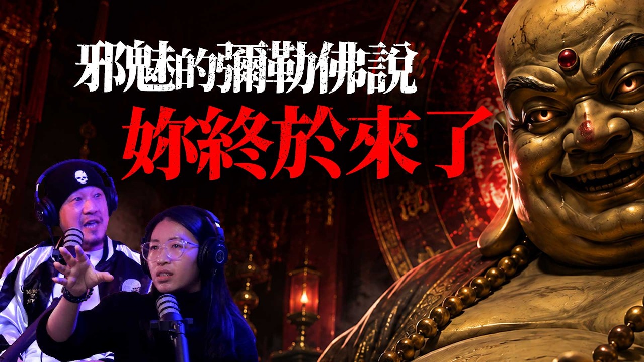祂頂到天花板,從惡靈手中奪回我的一魂 ft.地球媽媽 縮圖