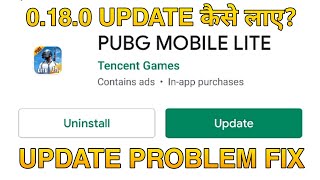 0.18.0 update ko kaise laen || pubg lite problem | the kare