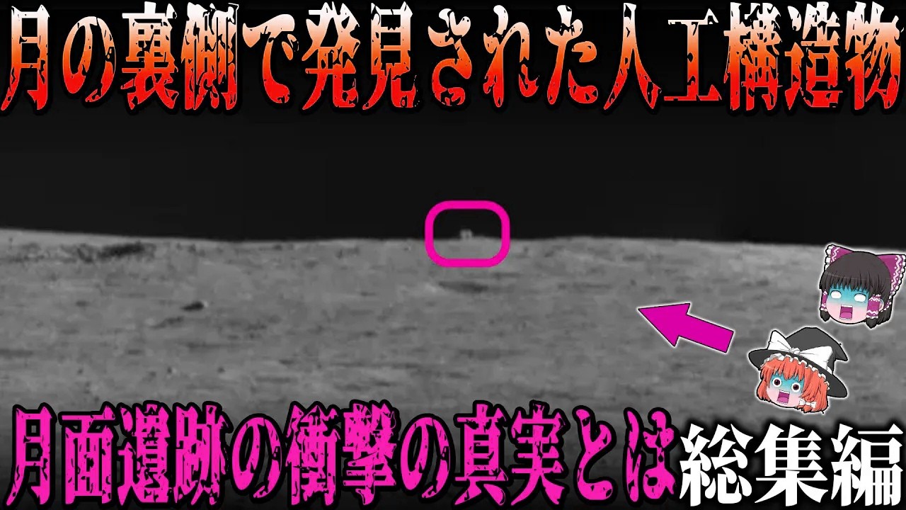 【総集編】眠れなくなるほど面白い世界の謎９選【ゆっくり解説】