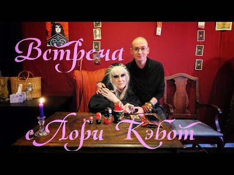 Аудиокнига сила ведьм лори кэбот