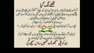 Thale Lag A Quotes Motivational Shaheen 333