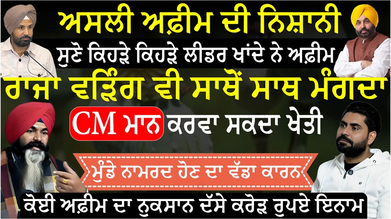 𝐘𝐚𝐚𝐝 𝐏𝐨𝐝𝐜𝐚𝐬𝐭 𝐖𝐢𝐭𝐡  𝑱𝒂𝒈𝒈𝒂 𝑰𝒏𝒔𝒂𝒇 𝑻𝒆𝒂𝒎 𝑷𝒖𝒏𝒋𝒂𝒃 || 𝐉𝐚𝐬𝐰𝐢𝐧𝐝𝐞𝐫 𝐘𝐚𝐚𝐝 || ਮੁੰਡੇ ਨਾਮਰਦ ਹੋਣ ਦਾ ਵੱਡਾ ਕਾਰਨ