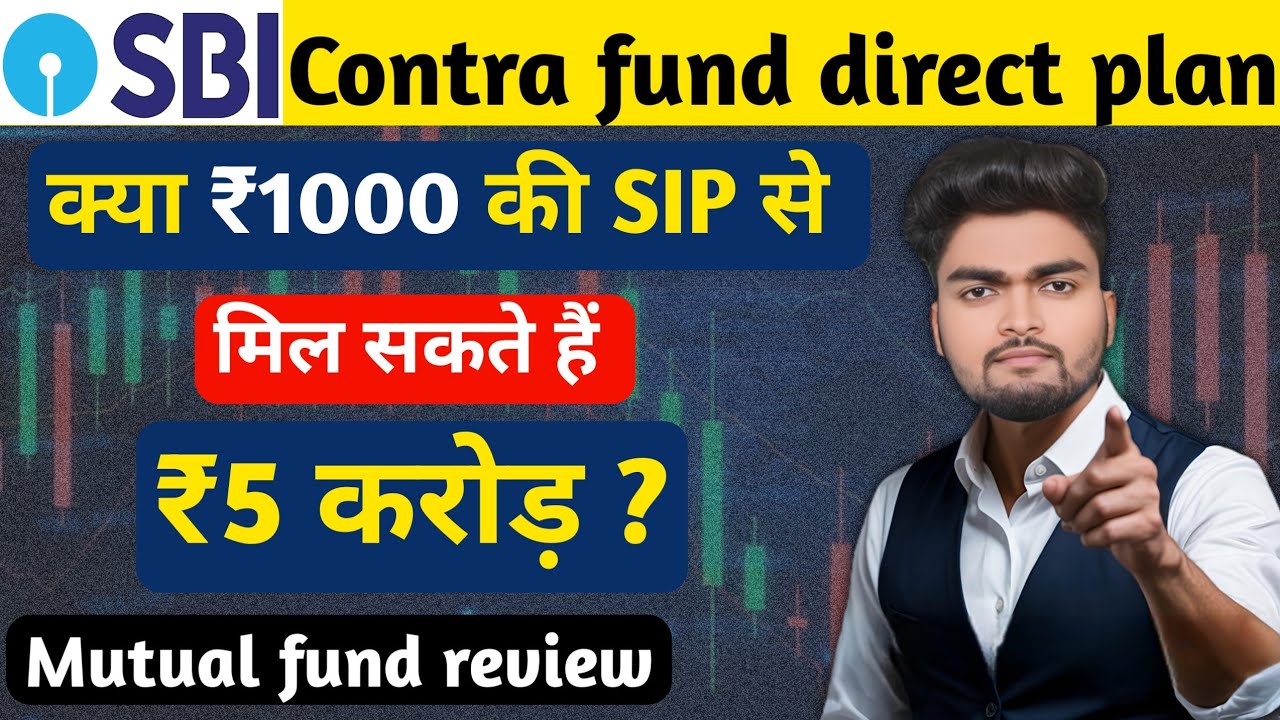 SBI Contra Fund Direct Plan Growth: क्या है इसमें खास ? | SBI Contra fund analysis | Mutual Fund