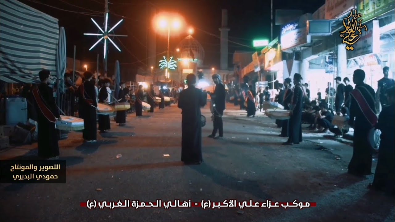 دخولية موكـب عـزاء علي الأكبر (ع) الليلة الأولى محرم 