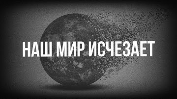 Глобализация и деглобализация