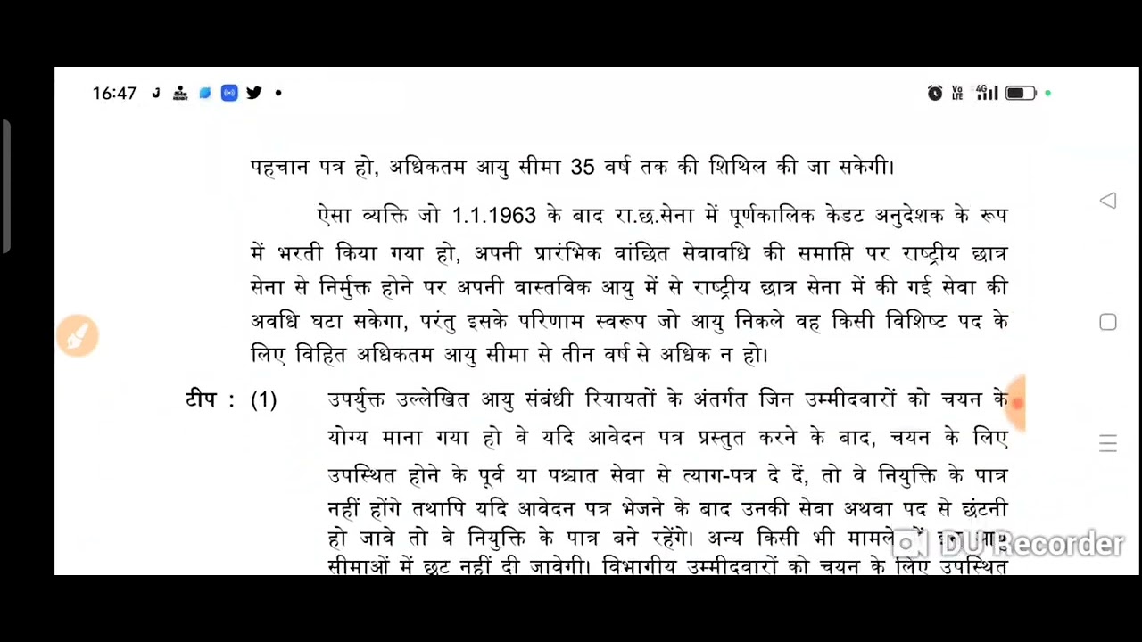 MP Patwari Vacancy 2022/ MP Patwari Syllabus 2022/MP Patwari Rulebook 2022/MP Patwari Bharti 2022