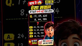 reasoning #ssccgl #ssc #rrb #study #