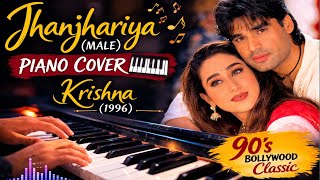Jhanjhariya (Male) Piano Cover 🎹 | Krishna (1996) | 90s Bollywood Song