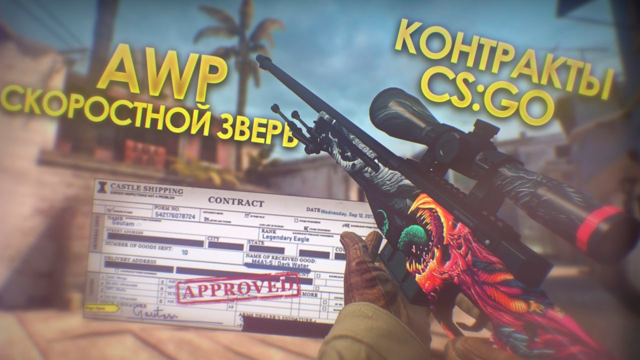 Превью| CS:GO(AWP) |Free PSD| [299]