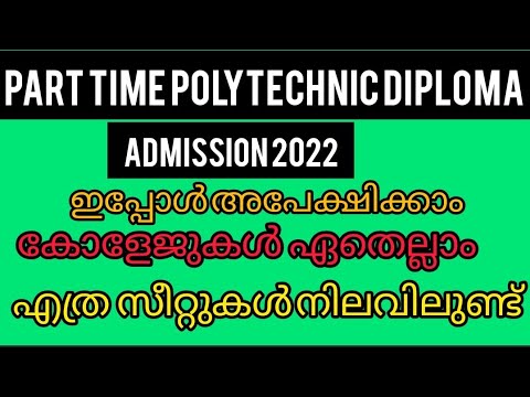Polytechnic diploma, part time admission 2022 details#കേരള #diploma # ...