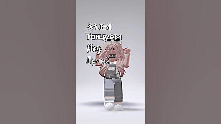 Ты круче всех этих слез, ты дороже чем Роллс ройс #roblox #актуально #роблокс #интересно #robloxedit