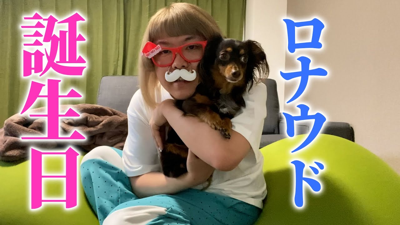 【サプライズ】愛犬の誕生日をお祝いしました