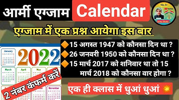 🛑 2022 Army GD Reasoning | Calendar Short trick | कैलेंडर पर आधारित प्रश्न | gd ,tdn,TA, Tech |