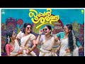 Super Sharanya 2022 Malayalam Full Movie Anaswara Rajan Arjun Ashokan 