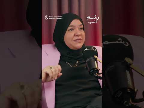 حياتك بعد السرطان قرارك