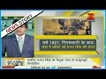 DNA: Remembering Bhagat Singh, Sukhdev and Rajguru on Martyrs' Day
