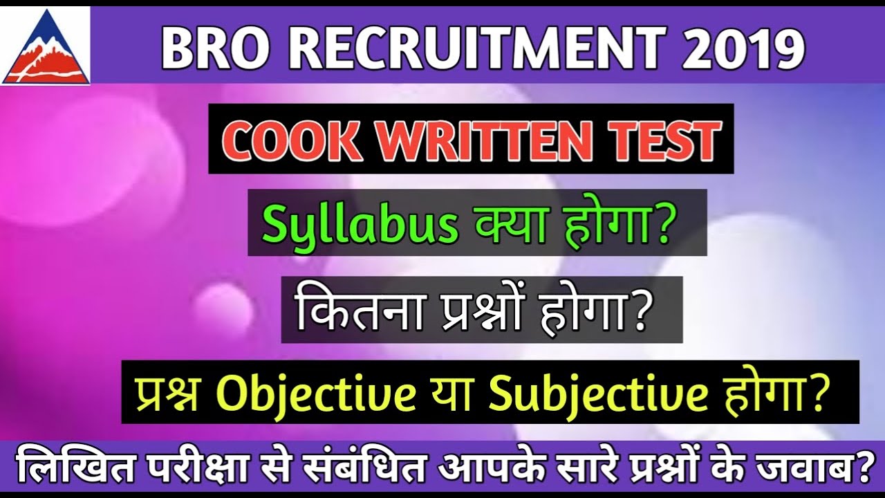 BRO RECRUITMENT COOK WRITTEN TEST SYLLABUS || cook syllabus || bro recruitment 2019 || cook written