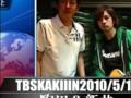 serial TV drama(新井)-TBS Kakiiin 2010/5/10 2/2