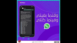 Faites vos prise de jeux E-Sorec directement via WhatsApp ! 📱 🤩 screenshot 5