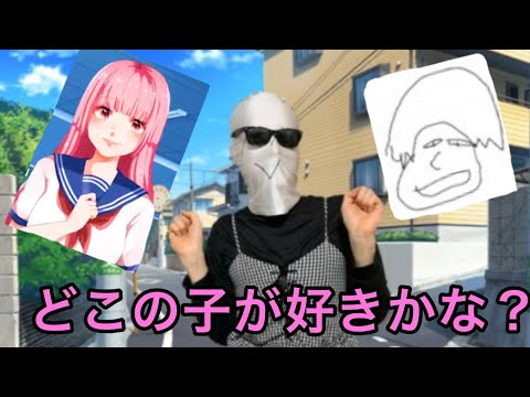 【ゲーム実況】恋人を選ぶなら、どの子❓【クソノベル】