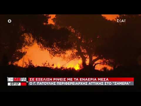 Καταγγελίες Πατούλη για τις φωτιές στην Αττική