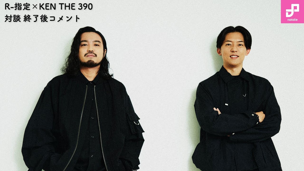 R-指定×KEN THE 390 「ジャパニーズMCバトル：PAST＜FUTURE hosted by 