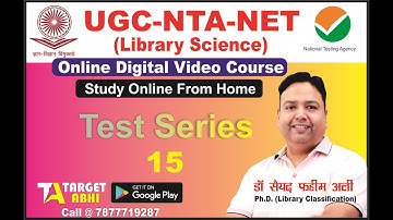 Library Science ( NTA UGC-NET) ! TEST SERIES ! Part- 15