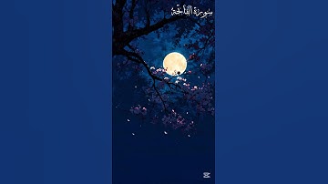 { الحمد لله رب العالمين الرحمان الرحيم مالك يوم الدين }     سورة الفاتحة