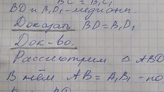 ГЕОМЕТРИЯ АТАНАСЯН 114 как оформить ДАНО и ДОКАЗАТЕЛЬСТВО