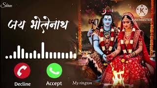 Piya Ghar Aavenge Song Ringtone | Viral Mahadev Song | New Bhakti Ringtone | Mahakal Ringtone