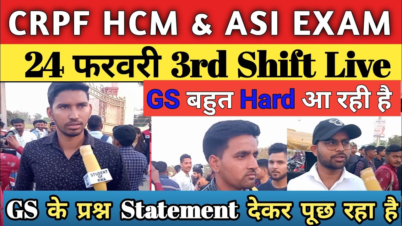 CRPF HCM EXAM REVIEW TODAY । 3rd Shift 24 फरवरी 2023 । CRPF HCM PAPER REVIEW ।