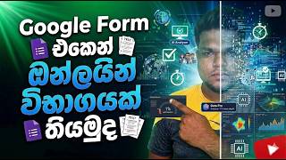 Online Exam එකක් හදමු | Google Forms Timer + Excel Results (Sinhala)