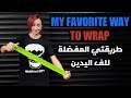 أفضل طريقة للف اليدين في الملاكمة