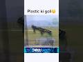 Plastic ki goli🤔.     #bgmi #shorts #trending #ytshorts #viral #jonathan