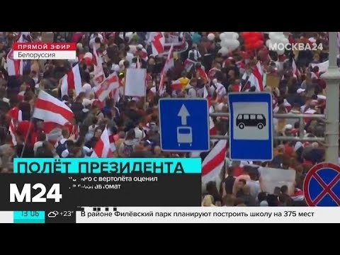 В МВД Белоруссии уточнили число участников протестной акции в Минске - Москва 24