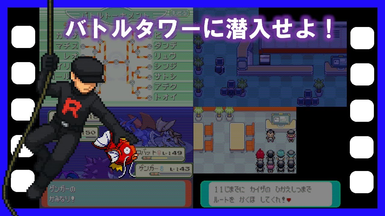 The counterattack by R Part20「バトルタワー①」