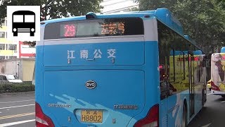 BYD K9A Electric Bus (eBus)  - Departing from Bus Stop (Nanjing/Jiangnan PT Route 29) 比亚迪K9A纯电动巴士