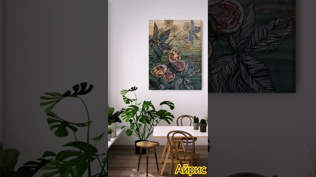 Вернисаж Айрис 