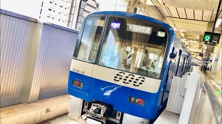 【京急ブルスカ】ブルースカイトレイン600形　発車