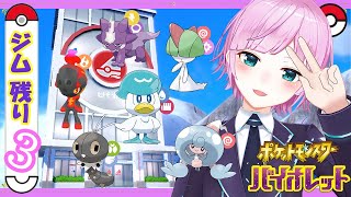 【#4 ポケモンSV】ポケモンが　わたしを　つかんではなさない!!【夕陽リリ/にじさんじ】