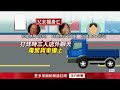 彰化毒駕奪2命　女婿裹紗布重回現場餘悸猶存