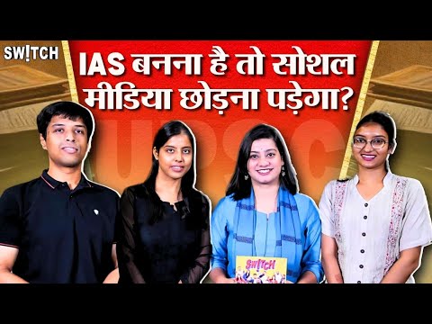UPSC CSE 2024 Result 2024:  Final List में आने वालों ने बताए Success Hacks | IAS | UPSC | IPS