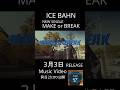 26.03.03発売 MAKE or BREAK ショート
