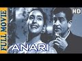 Anari 1959  full movie  raj kapoor  nutan  lalita pawar  superhit comedy movie