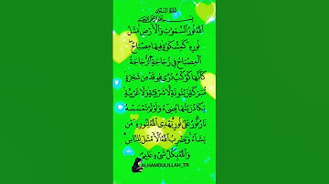 سورة النور ـ سعد الغامدي ـ ٱللَّهُ نُورُ ٱلسَّمَـٰوَ ٰ⁠تِ وَٱلۡأَرۡضِۚ❤️ #surahalnoor