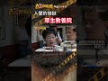 忤惡!慎入畫面驚人 非法慈善機構未公開的真相 @cti52oz