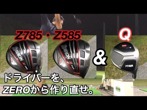 PRGR Q 33（ともちゃん） 窮地を救ってくれる！プロギア「Qシリーズ」 - YouTube